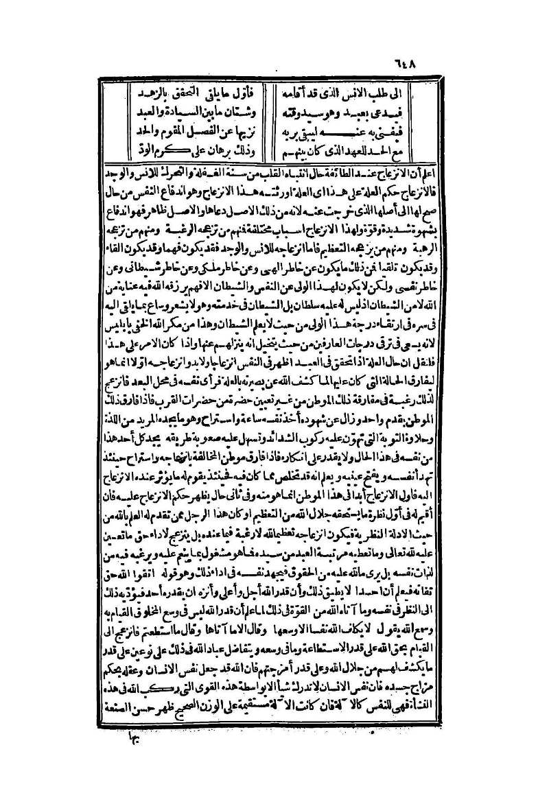 futmak.com - Page 648 - from part Two of the second Boulaq edition